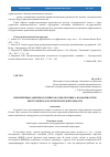 Научная статья на тему 'Перспективы развития российского нефтесервиса, возможности и инструменты для экспортной деятельности'