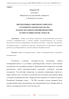 Научная статья на тему 'ПЕРСПЕКТИВЫ РАЗВИТИЯ РОССИЙСКОГО УГОЛОВНОГО ЗАКОНОДАТЕЛЬСТВА В СФЕРЕ ОХРАНЫ НЕСОВЕРШЕННОЛЕТНИХ ОТ ПРЕСТУПНЫХ ПОСЯГАТЕЛЬСТВ'