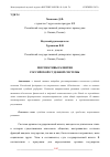 Научная статья на тему 'ПЕРСПЕКТИВЫ РАЗВИТИЯ РОССИЙСКОЙ СУДЕБНОЙ СИСТЕМЫ'