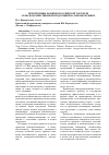 Научная статья на тему 'Перспективы развития Российской торговли сельскохозяйственной продукцией на мировом рынке'