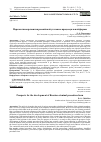 Научная статья на тему 'Перспективы развития российской уголовно-процессуальной формы'