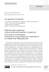 Научная статья на тему 'Перспективы развития самостоятельной работы студентов в контексте интеграции технологий искусственного интеллекта в иноязычное образование'