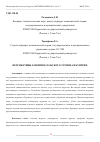 Научная статья на тему 'ПЕРСПЕКТИВЫ РАЗВИТИЯ СЕЛЬСКОГО ТУРИЗМА В БУРЯТИИ'