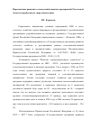 Научная статья на тему 'Перспективы развития сельскохозяйственных предприятий Ростовской области и проблемы их энергообеспечения'