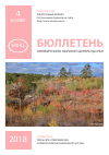 Научная статья на тему 'Перспективы развития сети территориальной охраны природы Западного Казахстана'