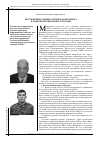 Научная статья на тему 'Перспективы развития системы мониторинга и разведки чрезвычайных ситуаций'
