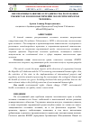 Научная статья на тему 'ПЕРСПЕКТИВЫ РАЗВИТИЯ СОТРУДНИЧЕСТВА РЕСПУБЛИКИ УЗБЕКИСТАН И ООН В ОБЕСПЕЧЕНИИ ЭКОЛОГИЧЕСКИХ ПРАВ ЧЕЛОВЕКА'