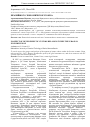 Научная статья на тему 'Перспективы развития таможенных отношений внутри Евразийского экономического союза'