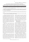 Научная статья на тему 'Перспективы развития телемониторинга пациентов'