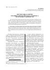 Научная статья на тему 'Перспективы развития топливно-энергетического комплекса республики Таджикистан'