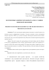 Научная статья на тему 'ПЕРСПЕКТИВЫ РАЗВИТИЯ ТОРГОВОЙ ОТРАСЛИ В УСЛОВИЯХ ЦИФРОВОЙ ЭКОНОМИКИ'