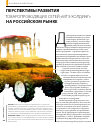 Научная статья на тему 'Перспективы развития товаропроводящих сетей "МТЗ-Холдинг" на российском рынке'