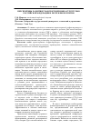 Научная статья на тему 'Перспективы развития транспортной инфраструктуры в Российской Федерации и республике Бурятия'