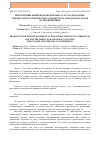 Научная статья на тему 'Перспективы развития транспортных услуг в Узбекистане и теоретические основы учета доходов и расходов на предприятиях'