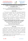 Научная статья на тему 'ПЕРСПЕКТИВЫ РАЗВИТИЯ ТРЕТЕЙСКИХ СУДОВ В РЕСПУБЛИКЕ УЗБЕКИСТАН: НА ПРИМЕРЕ ЗАКОНОДАТЕЛЬСТВА ЗАРУБЕЖНЫХ СТРАН'