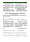 Научная статья на тему 'Перспективы развития целлюлозно-бумажной отрасли России'