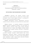 Научная статья на тему 'ПЕРСПЕКТИВЫ РАЗВИТИЯ ЦИФРОВОЙ ЭКОНОМИКИ'