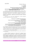 Научная статья на тему 'ПЕРСПЕКТИВЫ РАЗВИТИЯ ЦИФРОВОЙ ЭКОНОМИКИ В НИЖЕГОРОДСКОЙ ОБЛАСТИ'