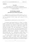 Научная статья на тему 'ПЕРСПЕКТИВЫ РАЗВИТИЯ ЦИКЛИЧНО-ПОТОЧНОЙ ТЕХНОЛОГИИ'