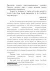 Научная статья на тему 'Перспективы развития туристско-рекреационного потенциала Советского городского округа в рамках реализации проектов трансграничного сотрудничества'