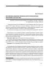 Научная статья на тему 'Перспективы развития туризма в арктических районах республики Саха (Якутия)'