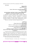 Научная статья на тему 'ПЕРСПЕКТИВЫ РАЗВИТИЯ ТУРИЗМА В МОНОГОРОДАХ (НА ПРИМЕРЕ Г. ЕЛАБУГИ РЕСПУБЛИКИ ТАТАРСТАН)'