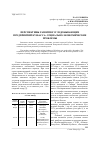 Научная статья на тему 'Перспективы развития угледобывающих предприятий Кузбасса: социально-экономические проблемы'