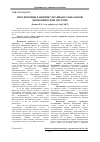 Научная статья на тему 'Перспективы развития Украины в глобальной экономической системе'