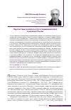 Научная статья на тему 'Перспективы развития услуги подвижной связи в регионах России'