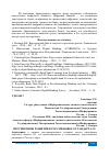 Научная статья на тему 'ПЕРСПЕКТИВЫ РАЗВИТИЯ В РОССИИ НОВОГО СТАНДАРТА 5G'