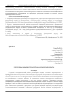 Научная статья на тему 'ПЕРСПЕКТИВЫ РАЗВИТИЯ ВЕТРОЭНЕРГЕТИКИ В ОРЕНБУРГСКОЙ ОБЛАСТИ'