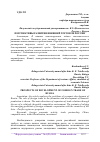 Научная статья на тему 'ПЕРСПЕКТИВЫ РАЗВИТИЯ ВНЕШНЕЙ ТОРГОВЛИ РОССИИ'