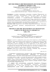 Научная статья на тему 'Перспективы развития военной автомобильной техники в Узбекистане'