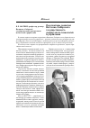 Научная статья на тему 'Перспективы развития Восточно-Сибирского государственного университета технологий и управления'