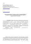 Научная статья на тему 'Перспективы развития законодательства об административном судопроизводстве по административноправовым спорам в Азербайджанской Республике'