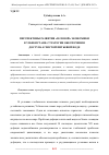 Научная статья на тему 'ПЕРСПЕКТИВЫ РАЗВИТИЯ «ЗЕЛЕНОЙ» ЭКОНОМИКИ В УЗБЕКИСТАНЕ: СТРАТЕГИИ ОБЕСПЕЧЕНИЯ ДОСТУПА К ЧИСТОЙ ПИТЬЕВОЙ ВОДЕ'