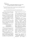 Научная статья на тему 'Перспективы реализации инвестиционных программ России в условиях Всемирной торговой организации'