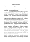 Научная статья на тему 'Перспективы реализации международного проекта ECDL в Российской Федерации'