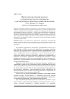 Научная статья на тему 'Перспективы реализации проектов государственно-частного партнерства в системе научно-технического творчества молодежи'