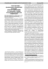 Научная статья на тему 'Перспективы реализации социальной функции конституционными (уставными) судами субъектов Российской Федерации'