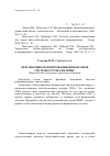 Научная статья на тему 'Перспективы рефорирования финансовой системы странами БРИКС'