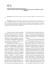 Научная статья на тему 'Перспективы реформирования моногорода в оценке тольяттинцев'
