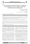 Научная статья на тему 'Перспективы реформирования уголовного судопроизводства на основе отдельных доктринальных инициатив'