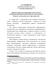 Научная статья на тему 'Перспективы регулирования деятельности суверенных фондов России и Казахстана в рамках Единого экономиче-ского пространства'