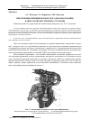 Научная статья на тему 'Перспективы решения проблем осадкообразования в двигателях внутреннего сгорания'
