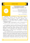 Научная статья на тему 'Перспективы республики Азербайджан на рынке международного туризма России'