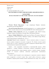 Научная статья на тему 'ПЕРСПЕКТИВЫ РОССИИ НА МИРОВОМ РЫНКЕ АВИАЦИИ ВОЕННОГО НАЗНАЧЕНИЯ'