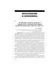 Научная статья на тему 'Перспективы российско-китайского гуманитарного сотрудничества в рамках реализации инициативы "один пояс, один путь"'