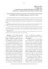 Научная статья на тему 'Перспективы российско-китайского сотрудничества в области коммерческого освоения Северного морского пути'