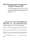 Научная статья на тему 'Перспективы Российско-Марокканского сотрудничества: потенциал и вызовы'